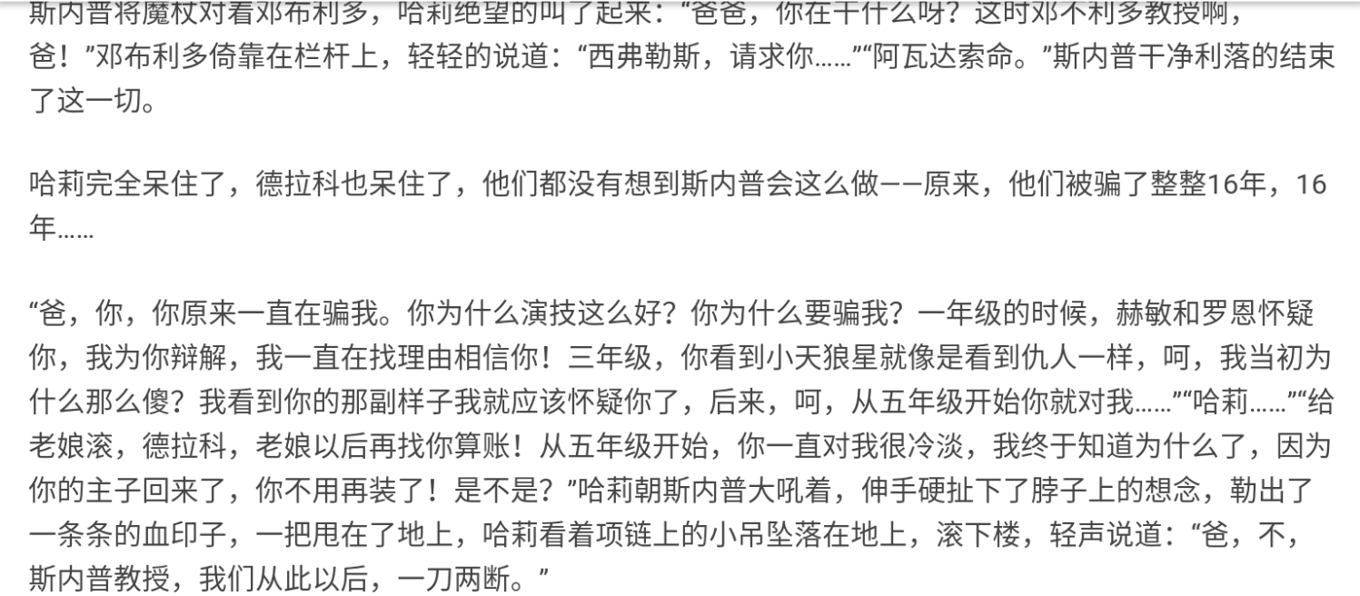 怎么评价哈利波特同人文写手always他的文章是假如哈利是哈莉且被