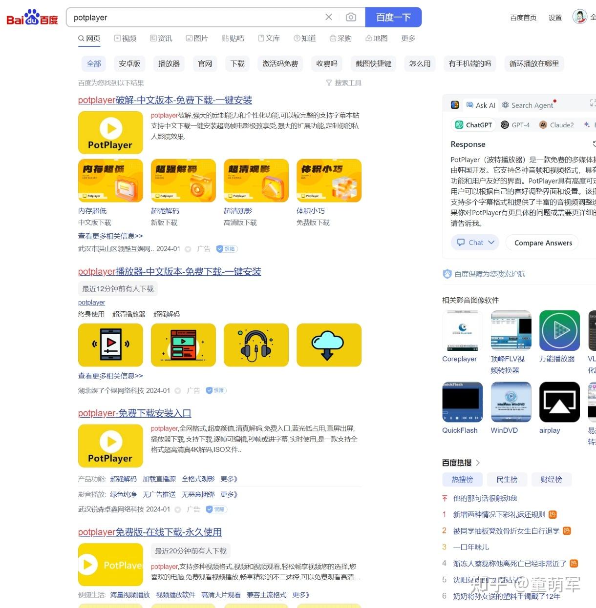 百度的搜索引擎方式=百度搜索引擎的网址是__________