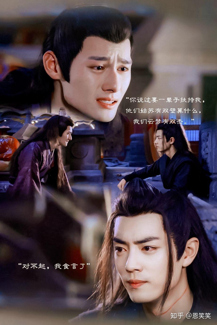 陈情令墨香铜臭魔道祖师中最令你意难平的情节是什么