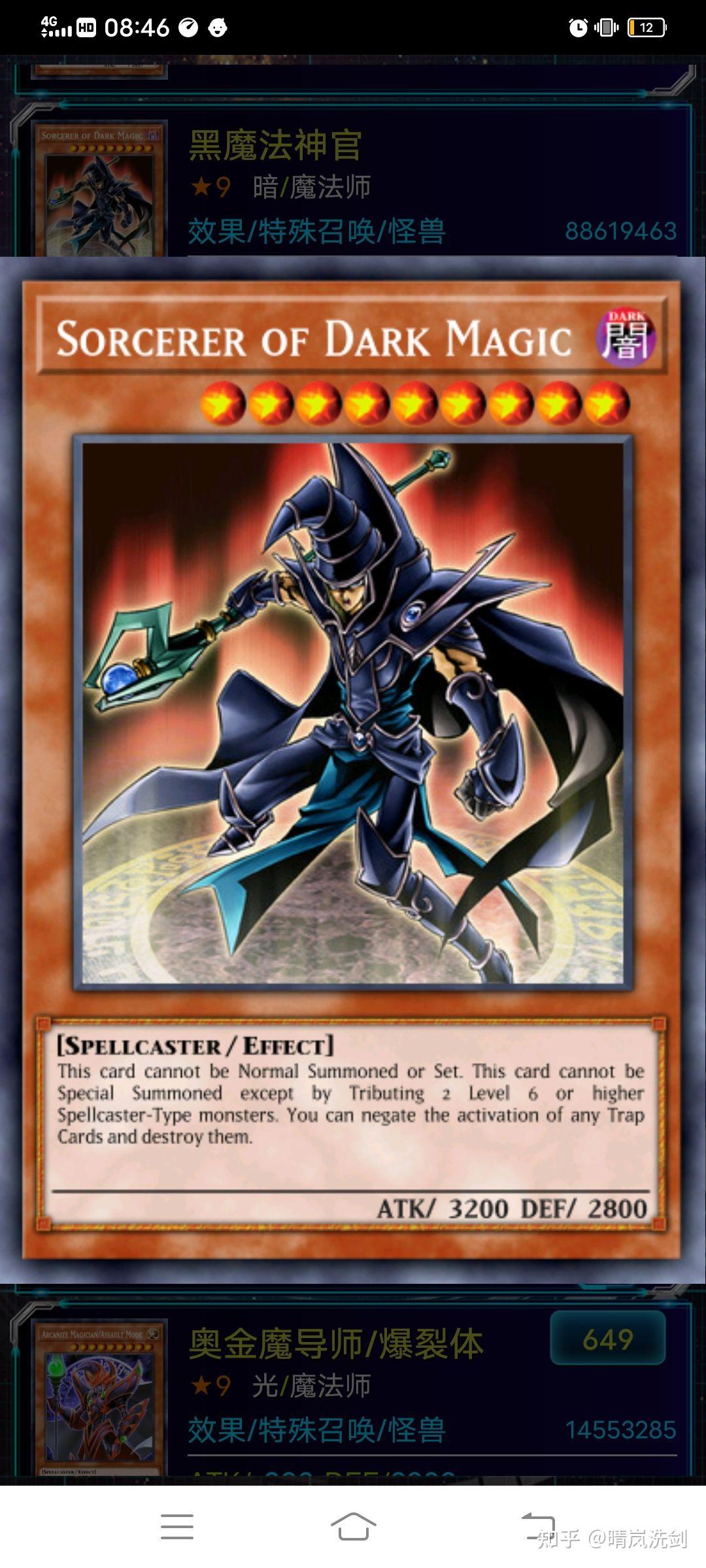 想找一张游戏王卡片,攻击力三千的黑魔导,不知道有人见过吗? - 知乎