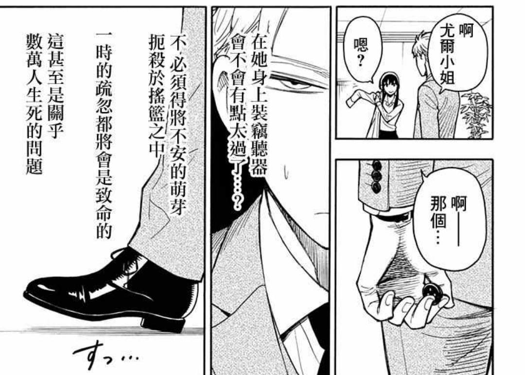 如何评价间谍过家家动画第九集