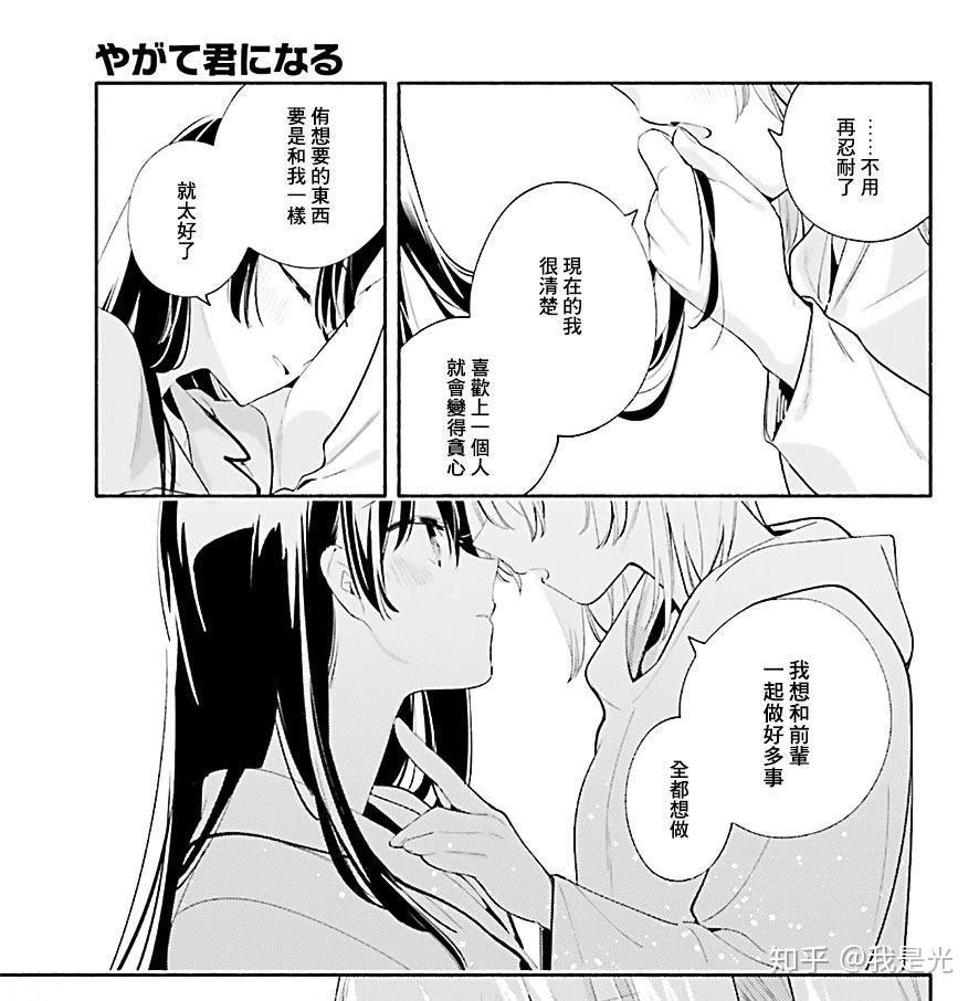 终将成为你中的角色小糸侑的魅力在哪里感觉她的设定很普通平凡啊