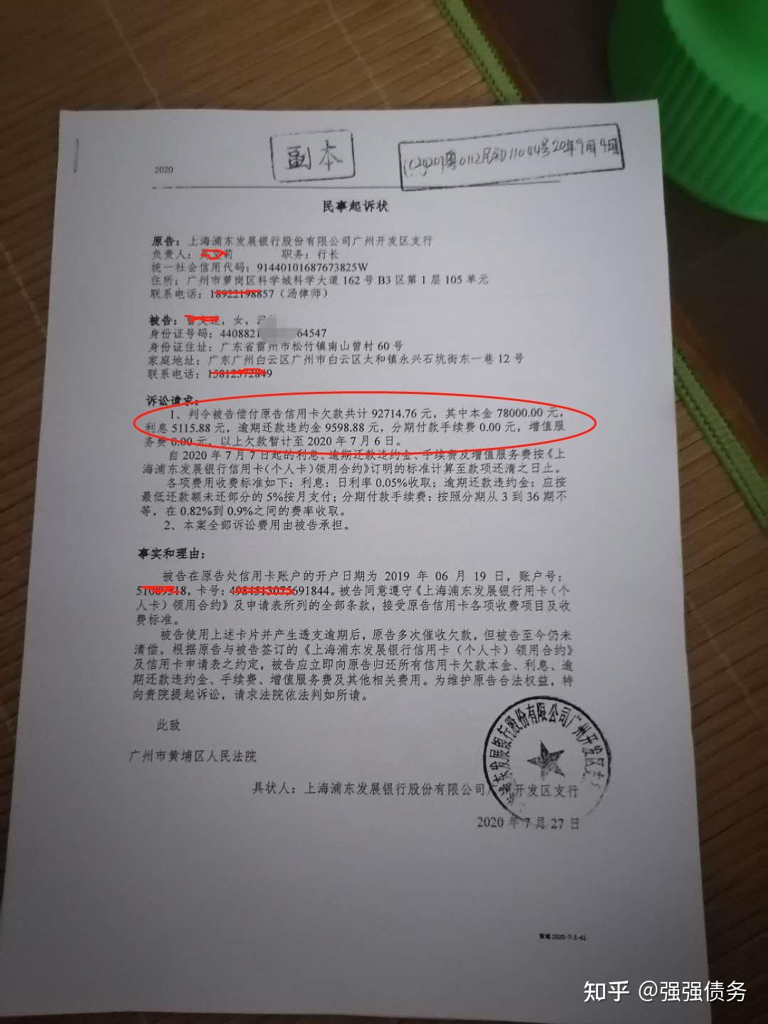 信用卡逾期9万会坐牢吗