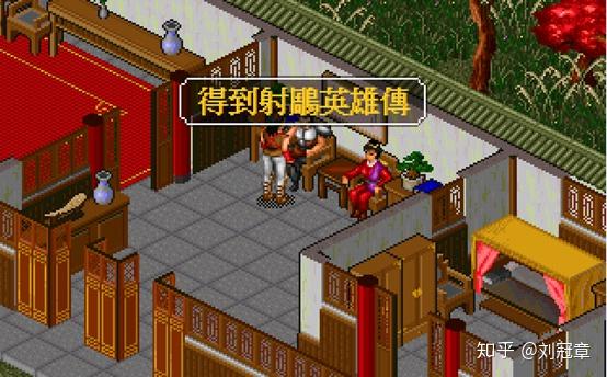 金庸群侠传最全攻略(《金庸群侠传》中，如何设计一条能够通关的最短路径？)  第53张