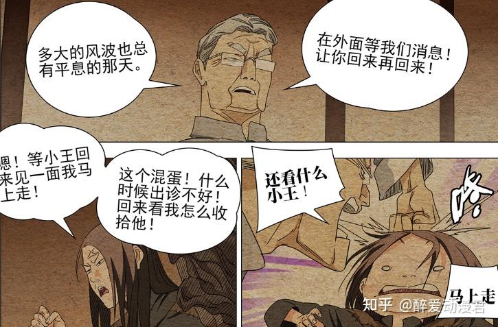 一人之下728话,端木瑛因为怀表项链身份曝光,被吕慈给抓住了 - 知乎