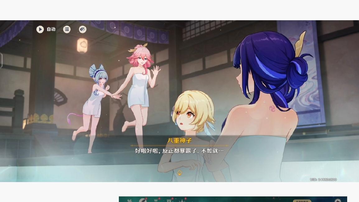 原神54稻妻经典剧情八重神子雷电影梦见月瑞希旅行者温泉茶话会