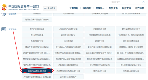 麻醉药品和精神药品进出口准许证新规,2023年实施 - 知乎