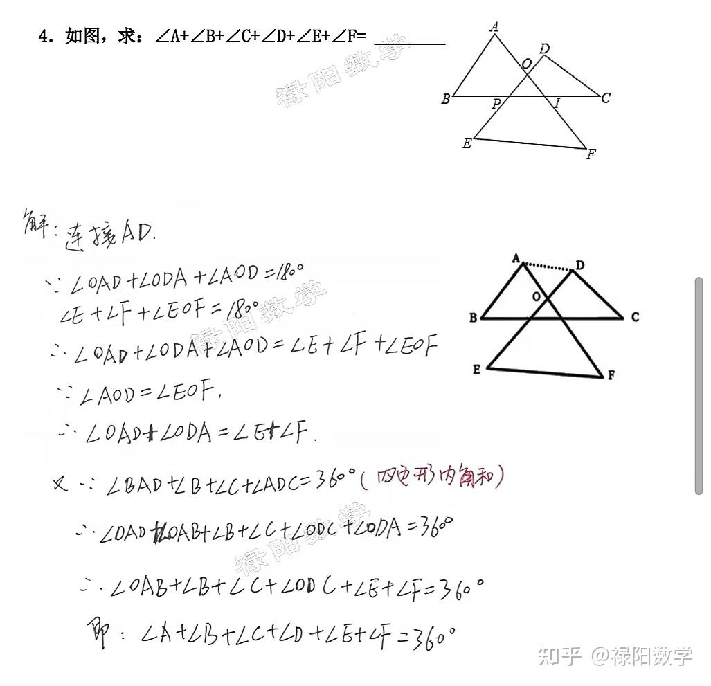 八年级数学求解《多边形及其内角和：不规则多边形》重点考题- 知乎