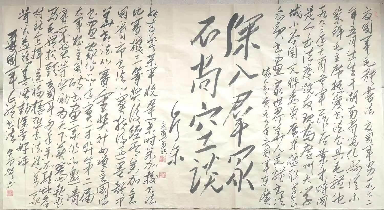 我练毛体书法经历的“三个境界” 知乎 