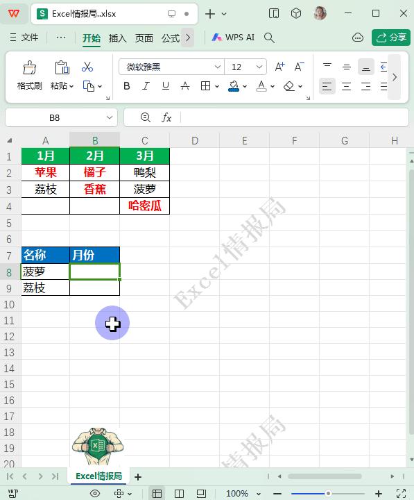 如何根据单元格值获取多行多列区域中对应值的行标题和列标题? - 知乎