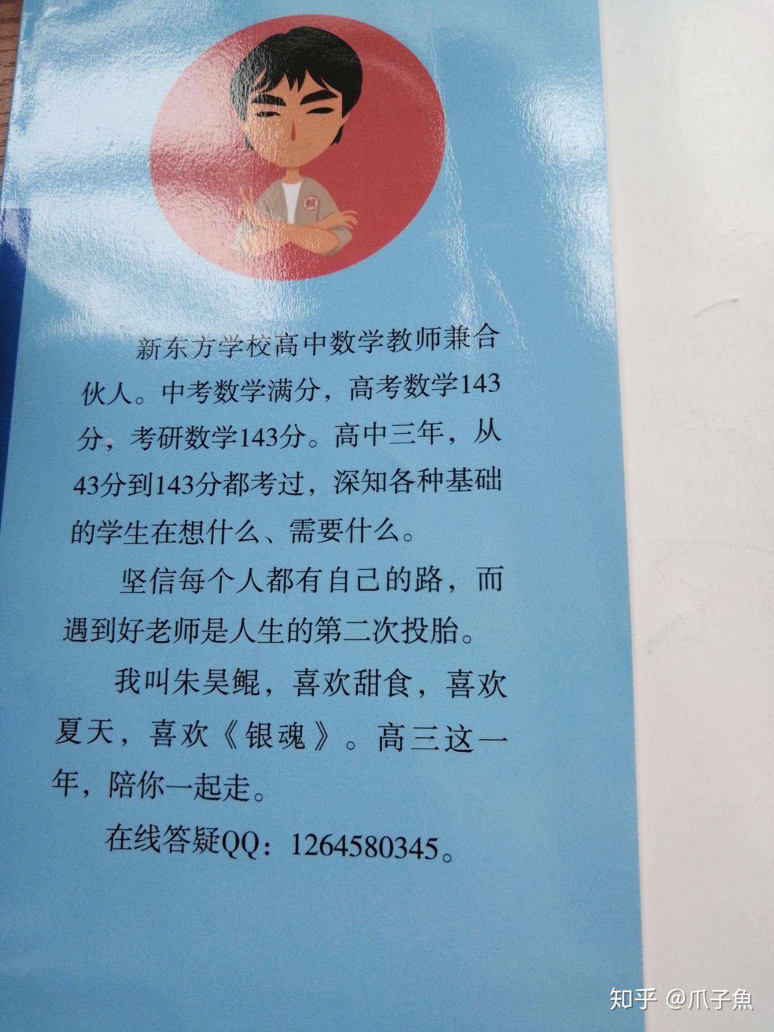 有哪些值得推荐的高中学习资料