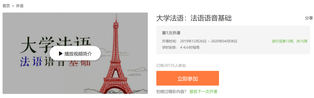 中国大学MOOC有哪些优质课程?(中国大学mooc上的课程有用吗)