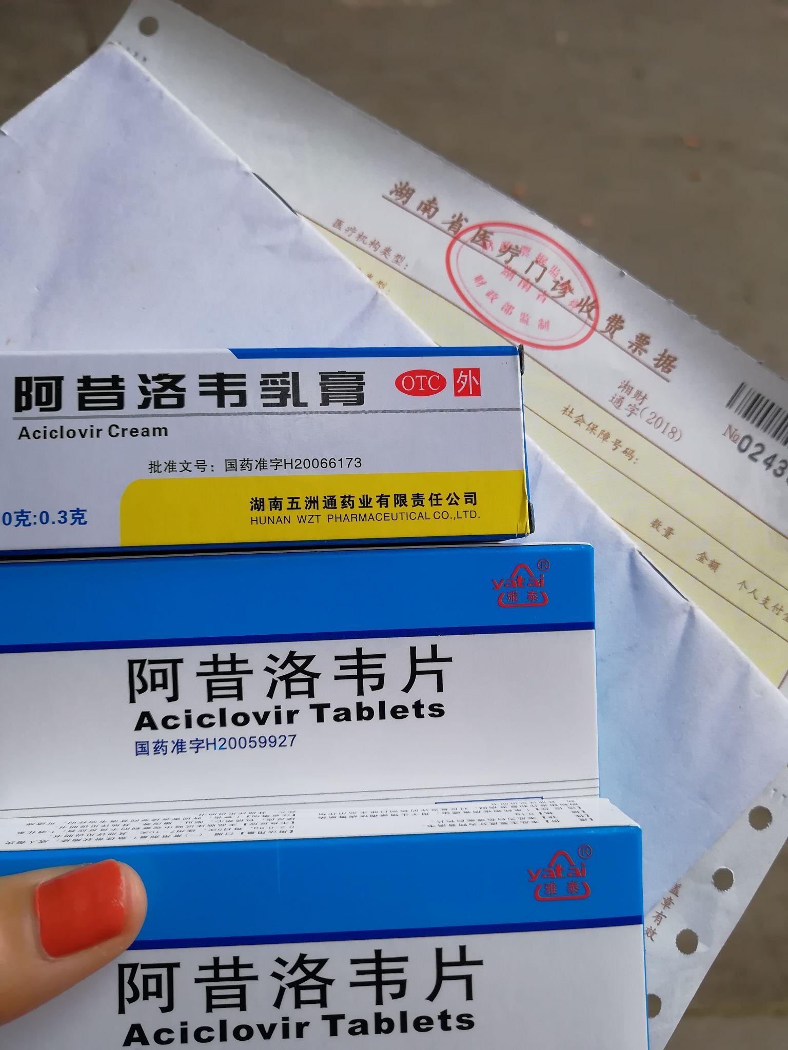 带状疱疹的诱因是什么如何有效治疗