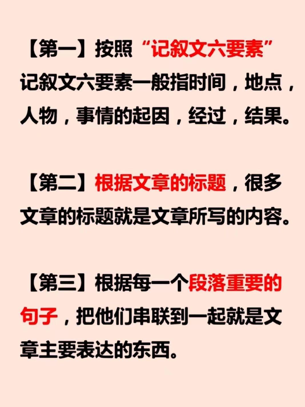 语文阅读理解12个题型以及解题方法 - 知乎