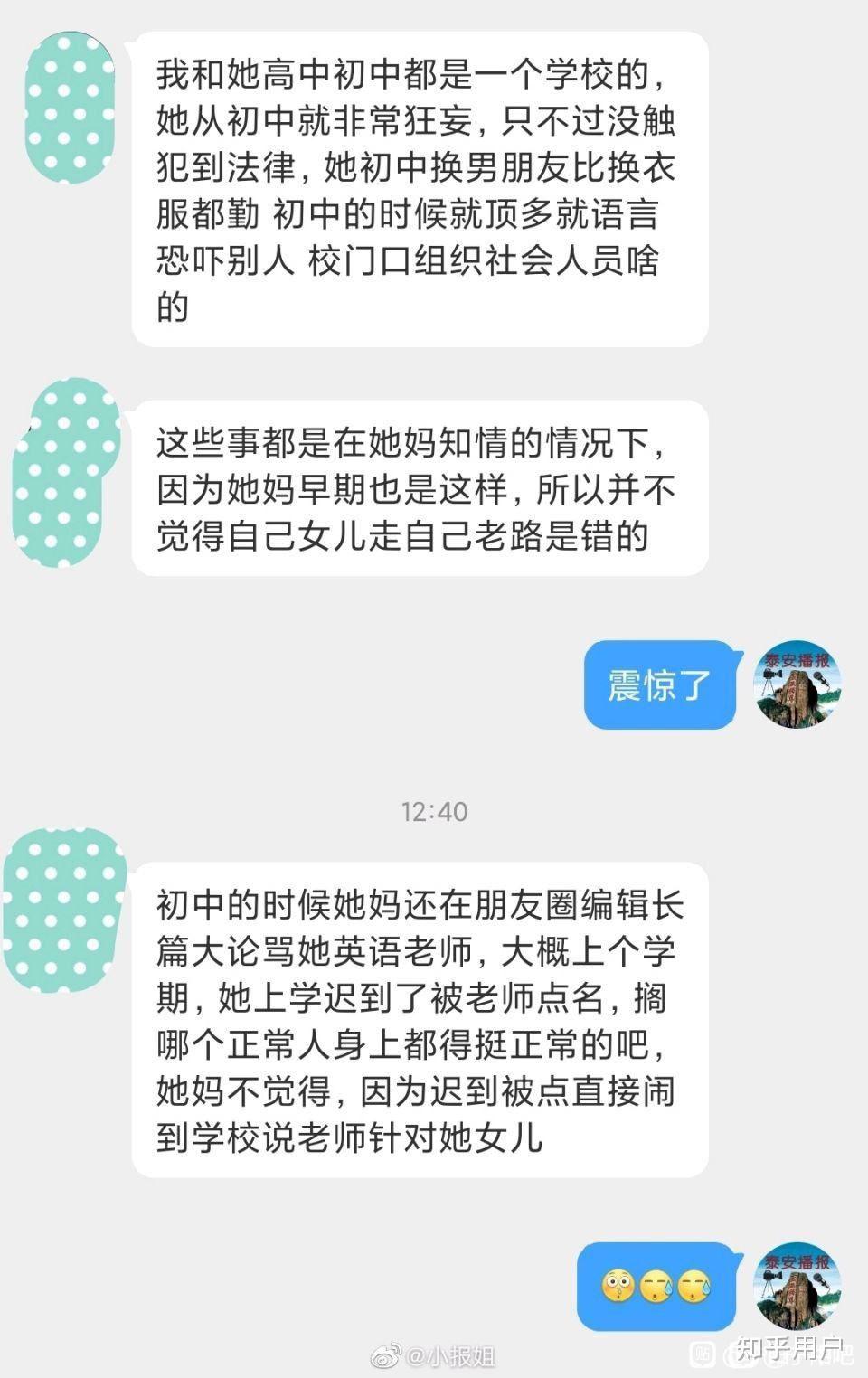 山东宁阳一中范馨月图片