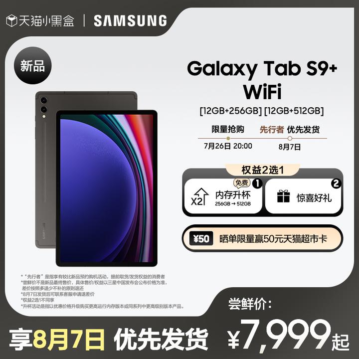 请问现在等三星Tab S9 还是入S8？ - 知乎