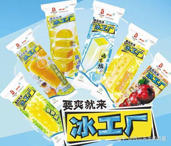 小时候冰工厂有一款冰棒长方体外层是浅蓝色冰里边是白色奶请问叫什么