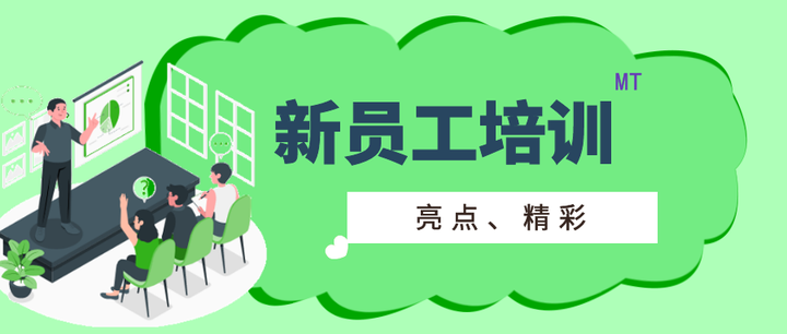 新员工、管培生课程推荐——更好的未来，更好的自己 - 知乎