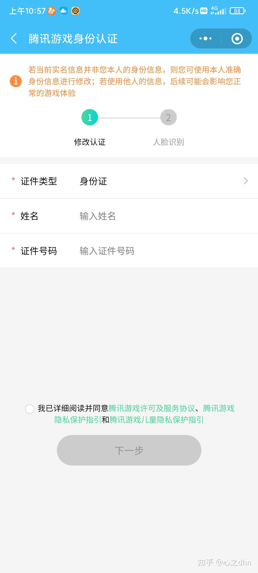 王者荣耀共号遇到恶心人知道qq密码账号以及王者可以把王者号废了嘛?