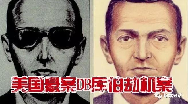 美国历史上最著名的悬案之一——DB库伯劫机案 - 知乎