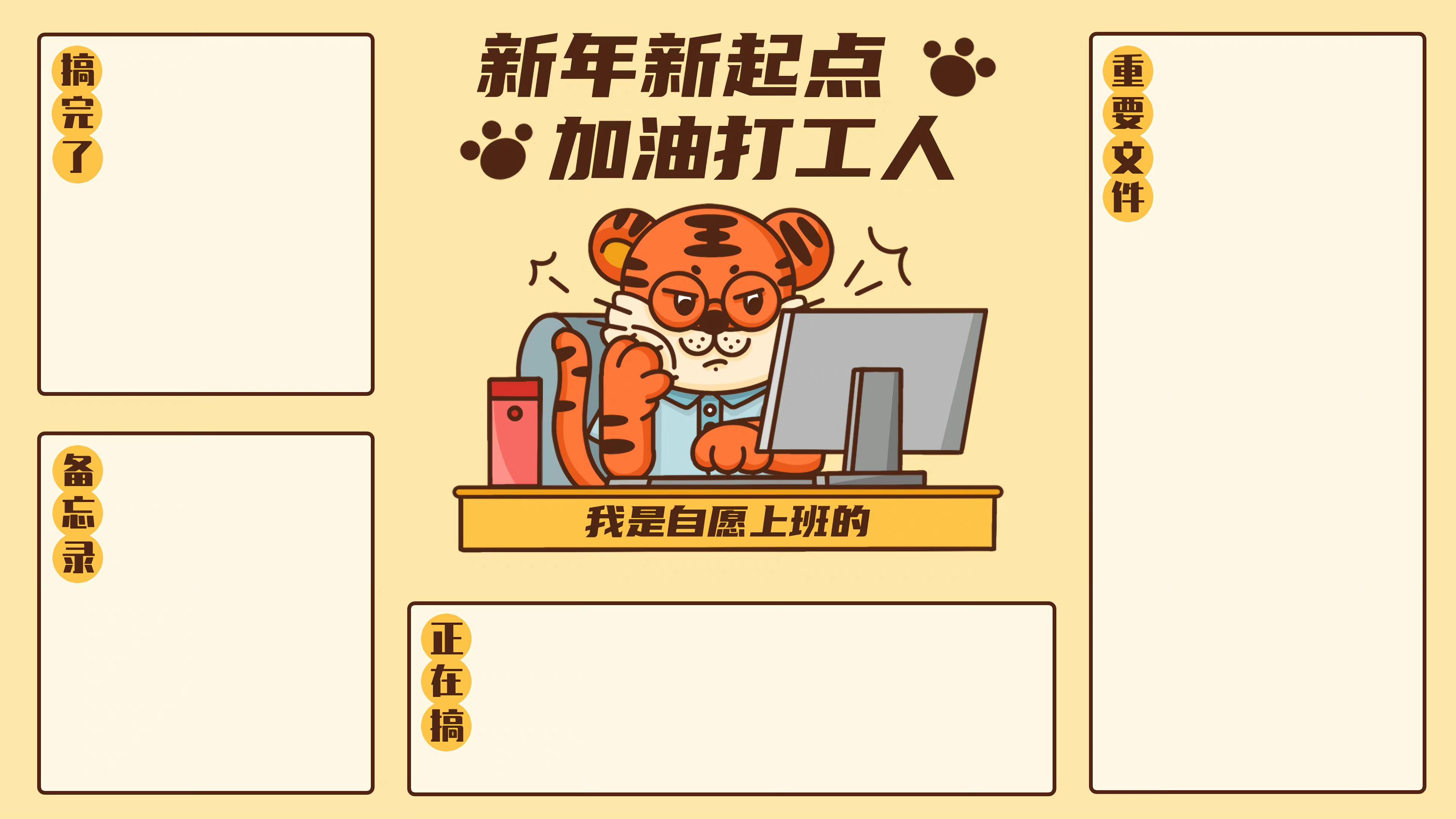 有没有搞笑一点的打工人电脑壁纸想要原图63谢谢啦