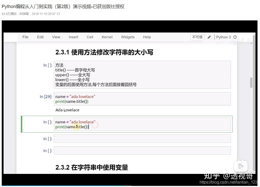 有哪些靠谱的Python课程推荐? - 知乎