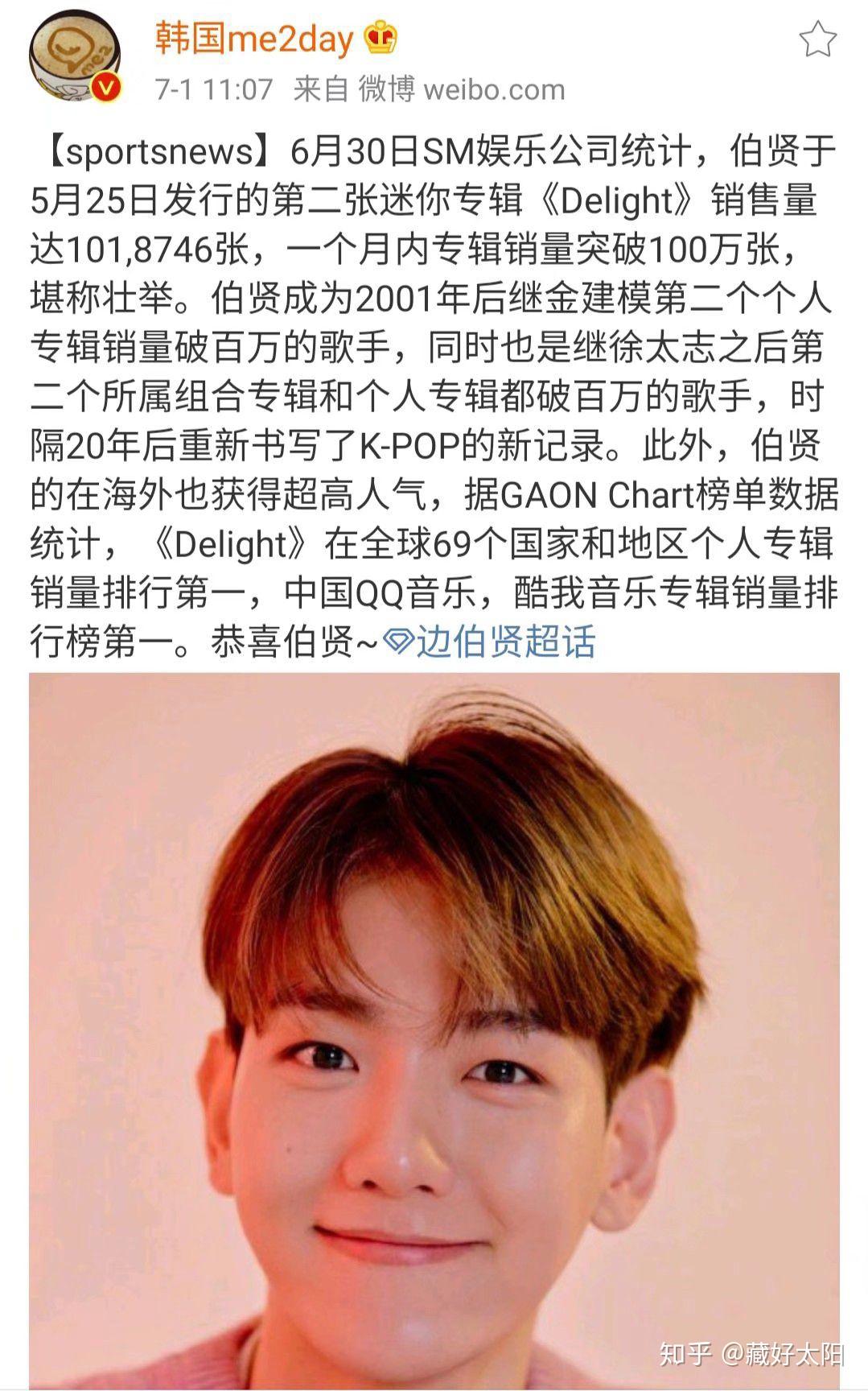 边伯贤百万solo会有什么影响?