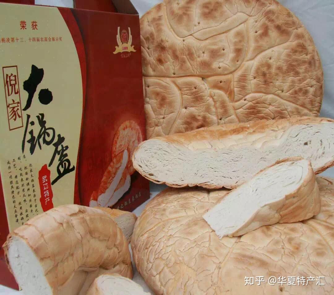 咸阳特产有哪些