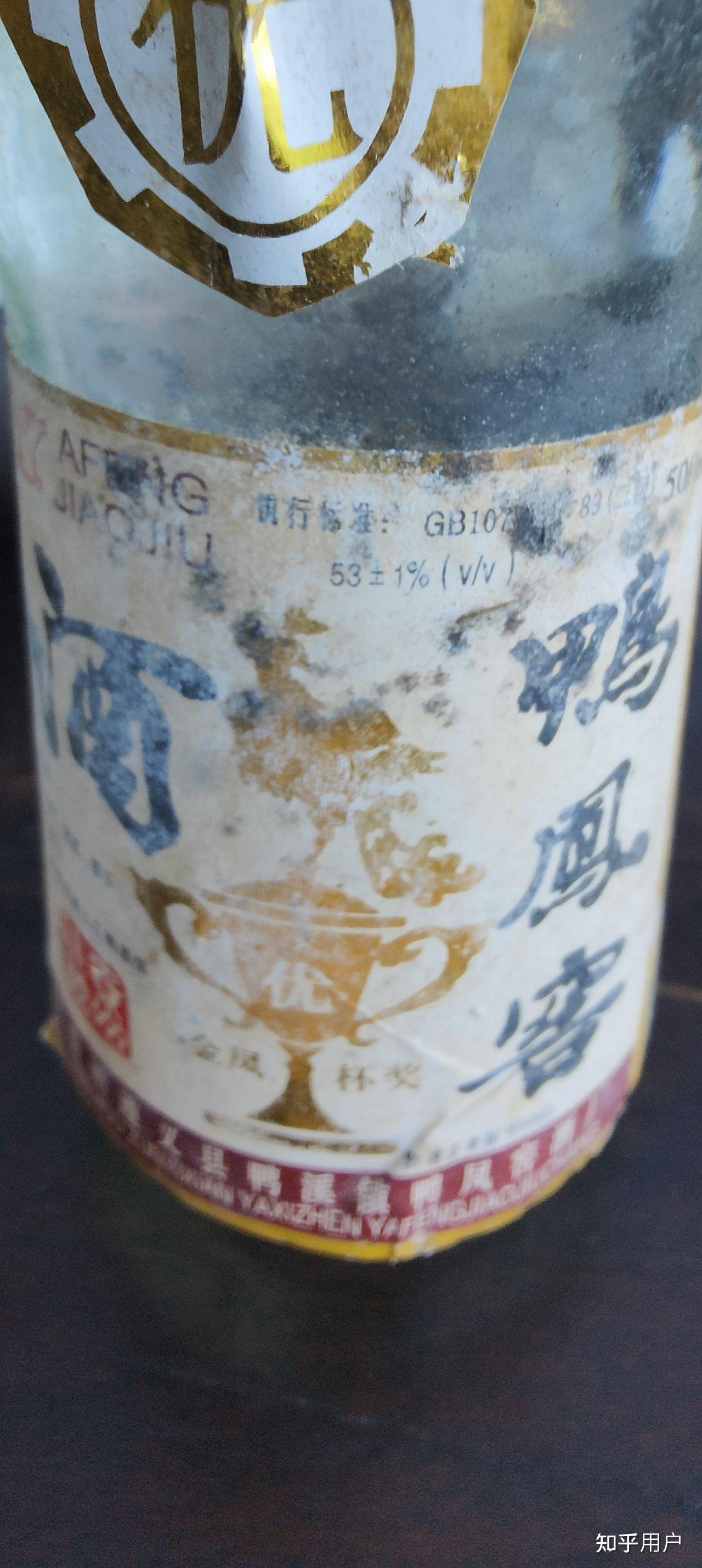 贵州遵义1990年的鸭凤窖酒多少钱一瓶,有收藏价值吗,一个朋友今晚拿