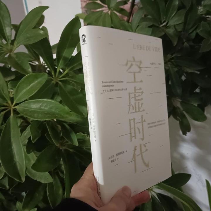 ChatGPT完成的《空虚时代》书评 - 知乎