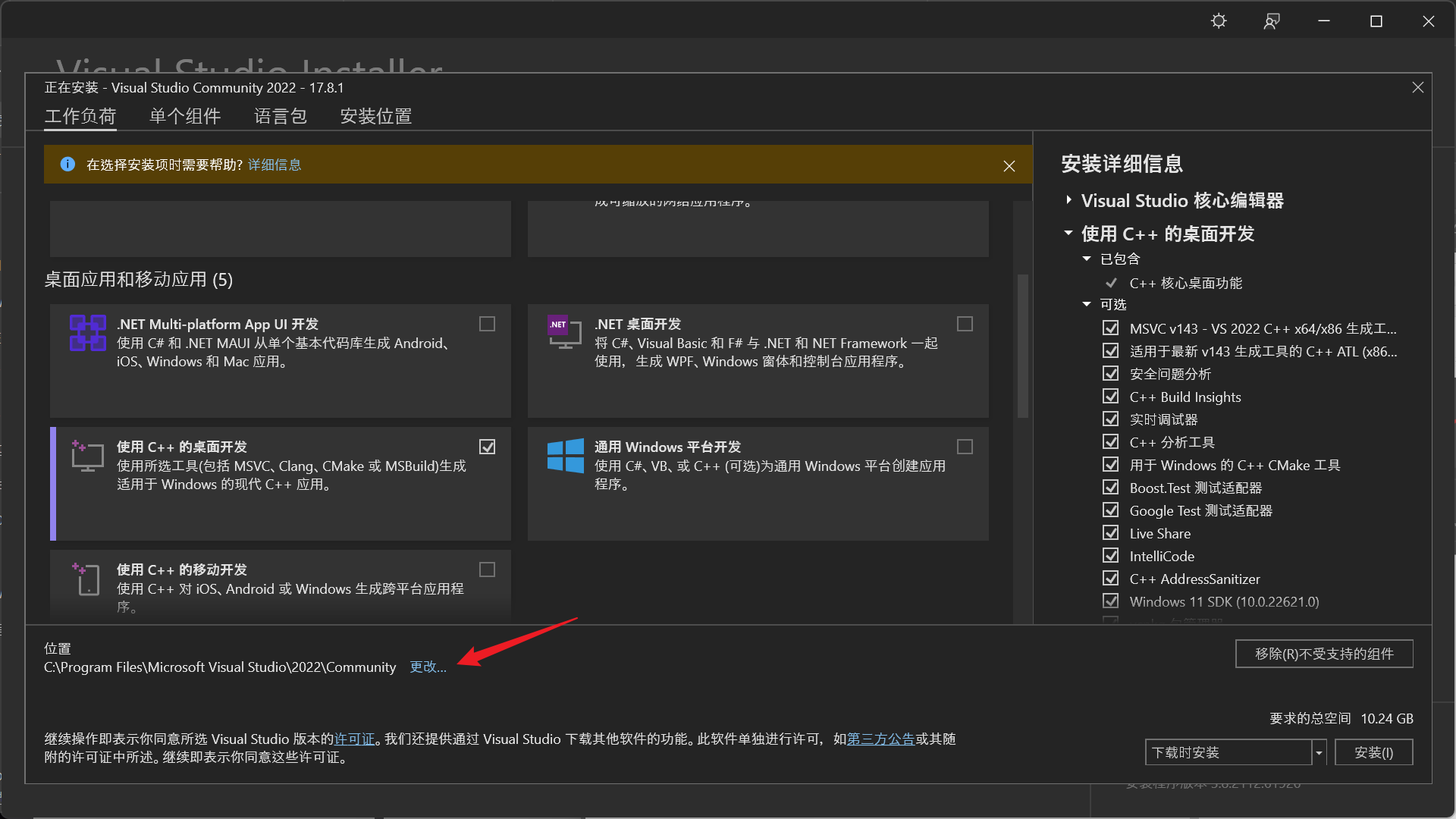 手把手教你安装 Visual Studio 2022 并实现第一个 Hello World！ - 知乎