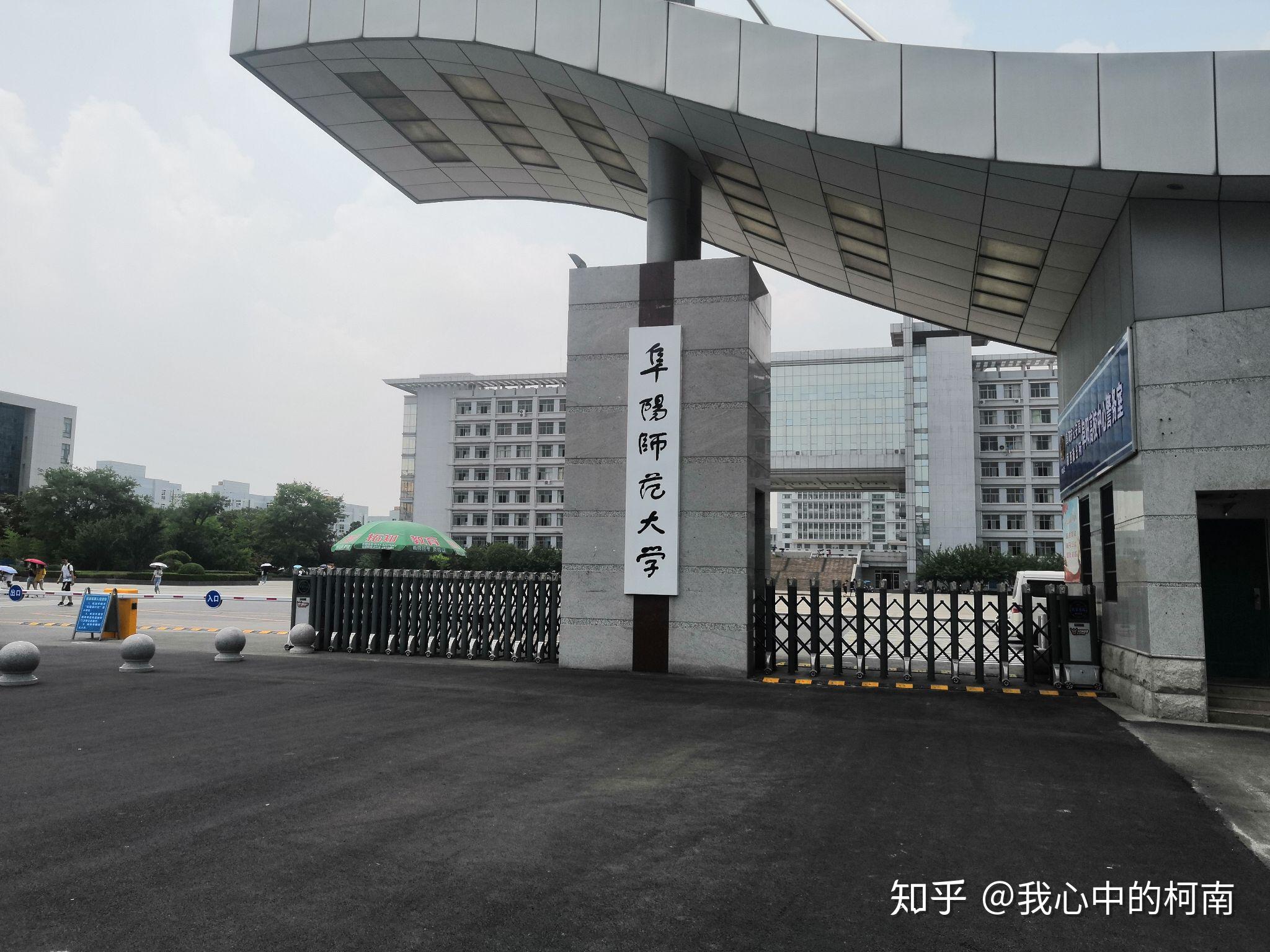 如何看待阜阳师范学院更名为阜阳师范大学成功