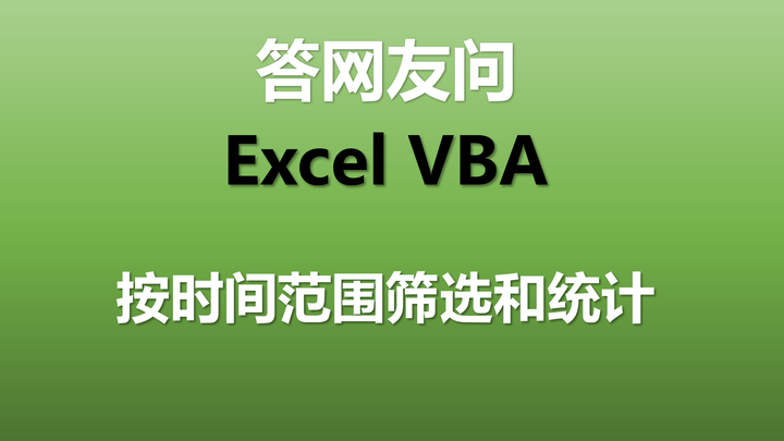 excel-vba