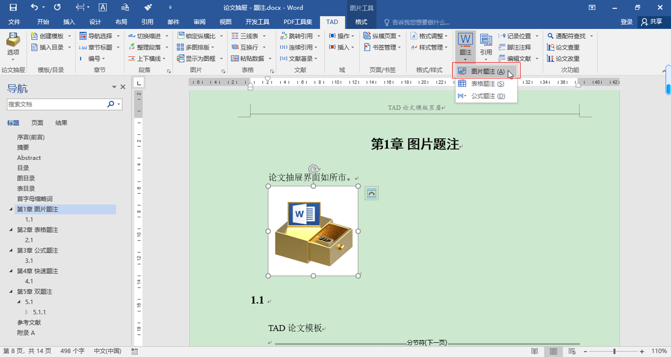 题注怎么跟着图片动图片