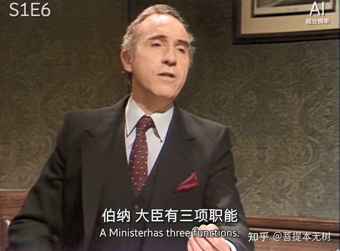 如何评价英剧《是大臣》和《是首相》? - 知乎