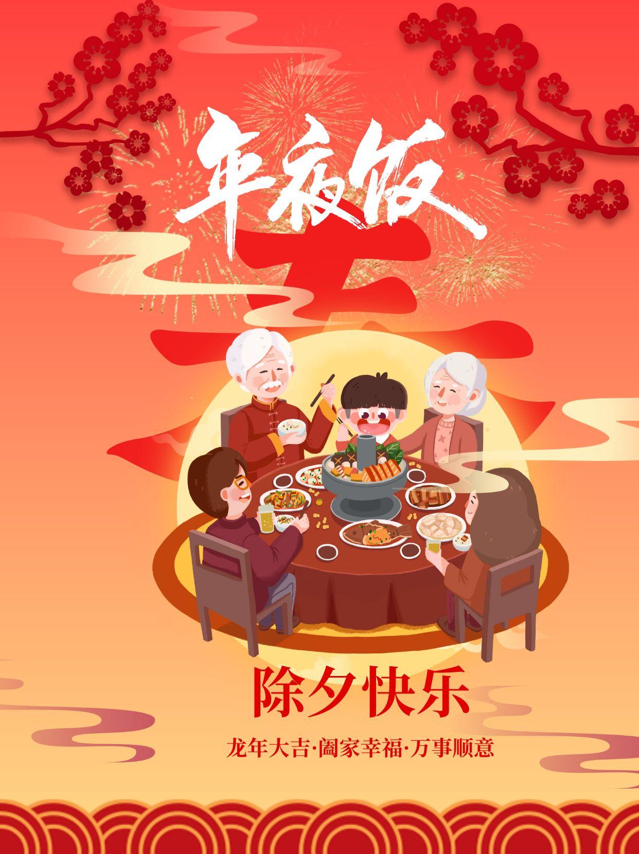 有哪些适合除夕发的朋友圈文案呀