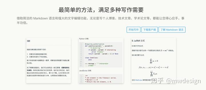 为什么要选择 Cmd Markdown 作为主力写作工具？这篇指南告诉你答案 - 知乎
