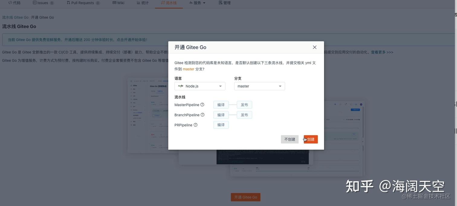 Dokcer + nginx + Gitee Go 实现一键化部署你的项目 - 知乎