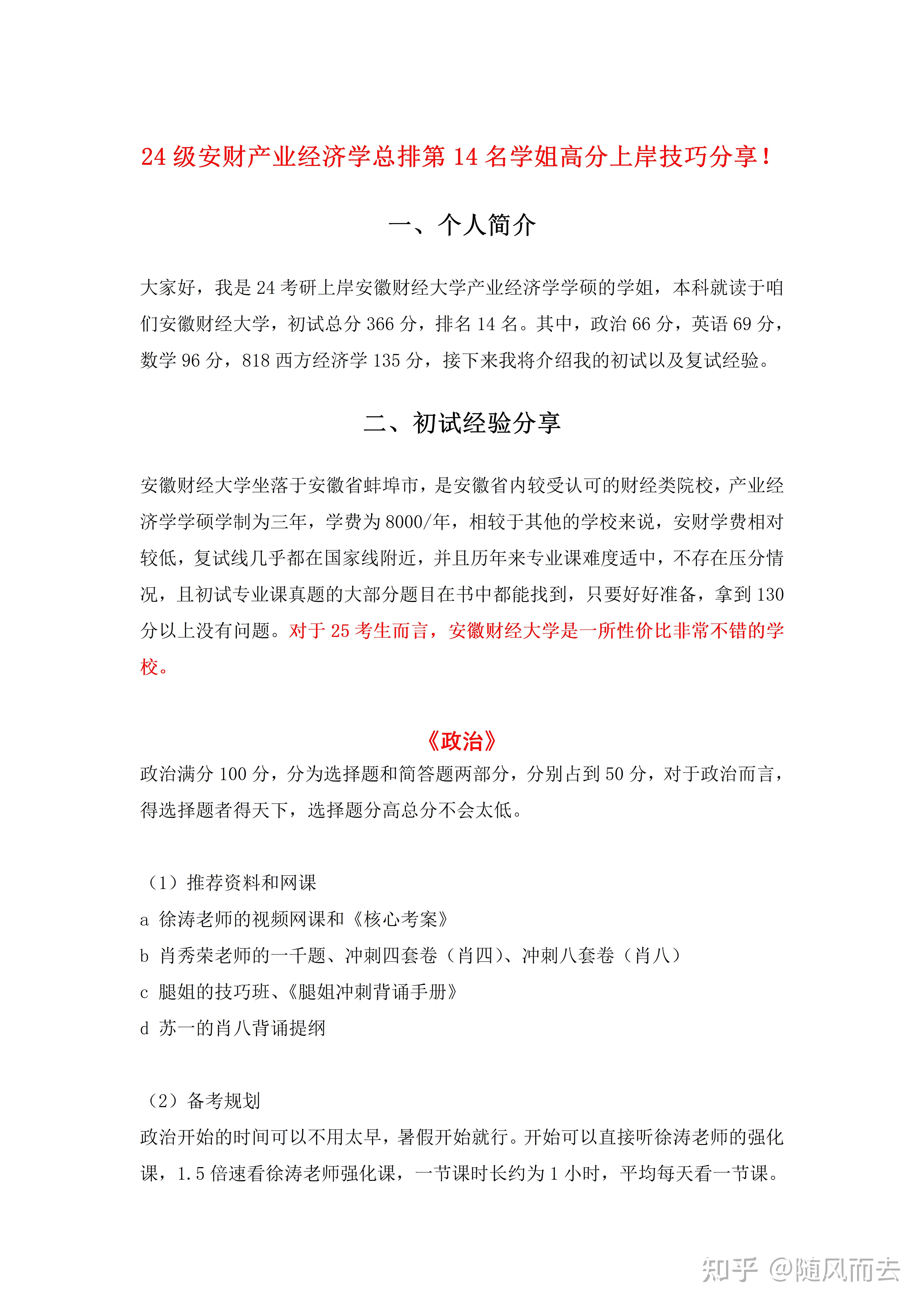 大学经济专业学什么(大学经济专业学什么课程)