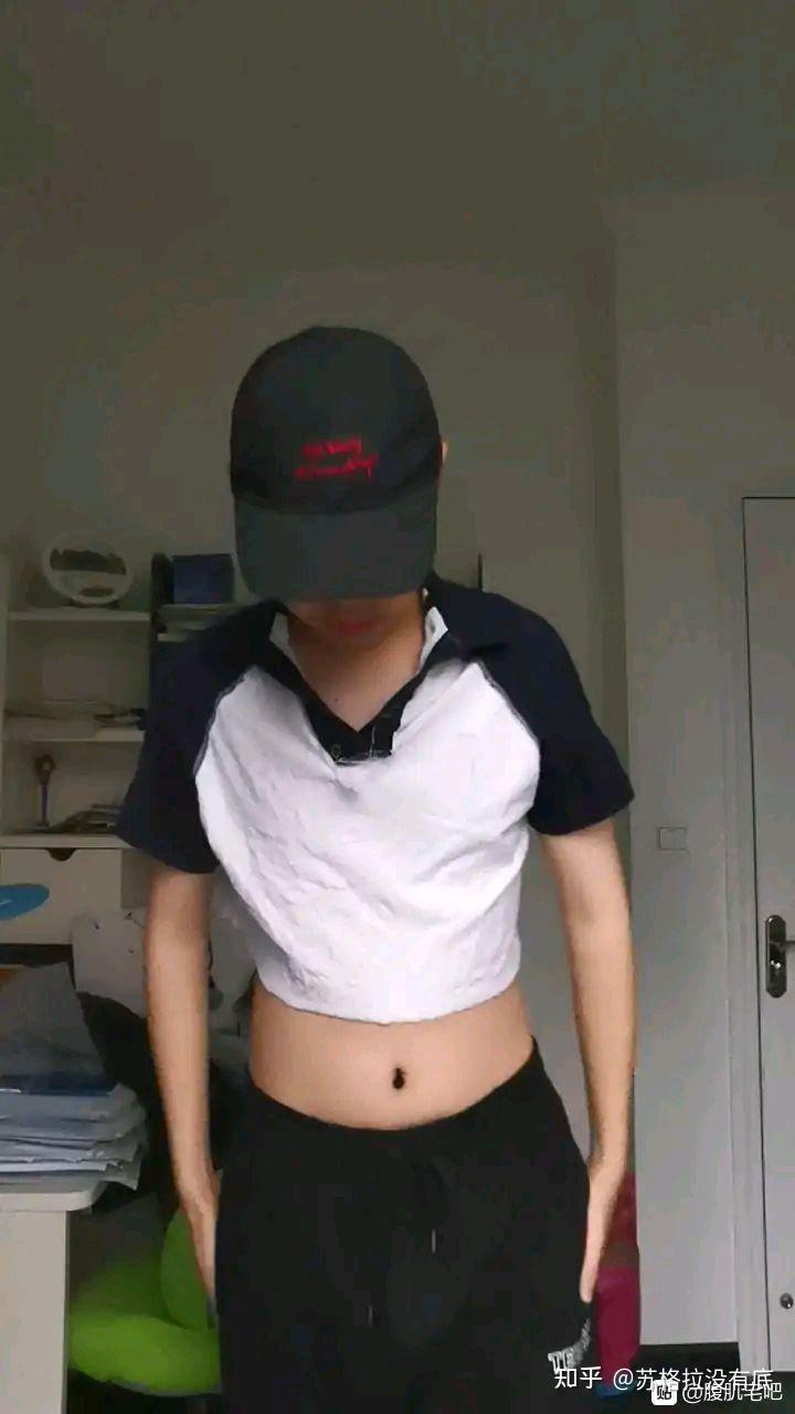 男生露肚脐?
