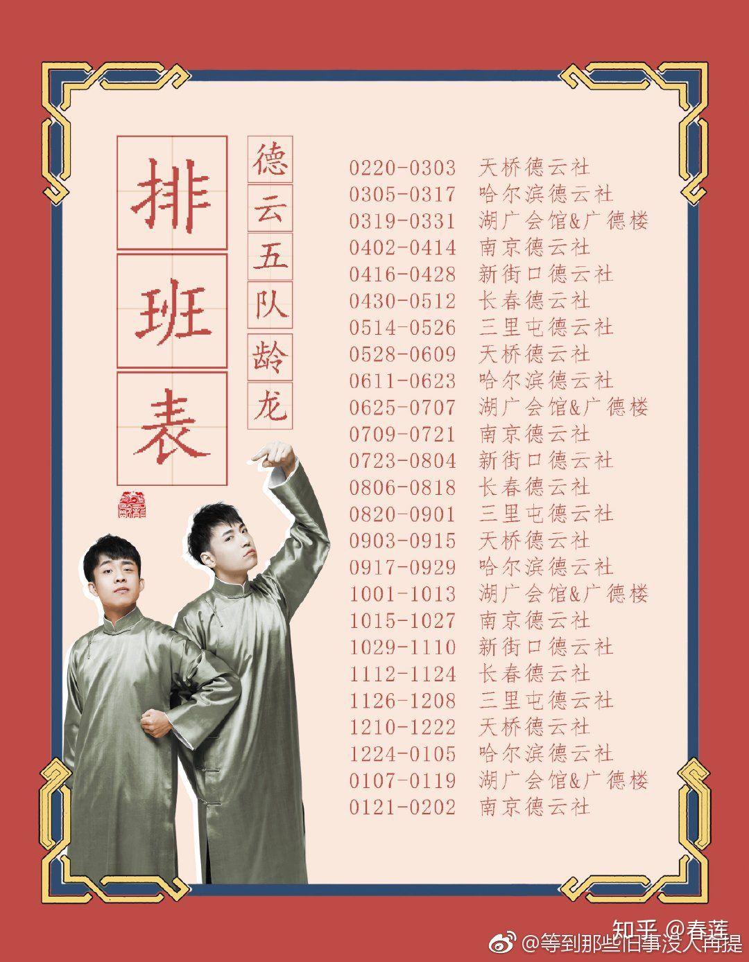如果可以嫁入德云社你会选择嫁给谁啊?为什么?