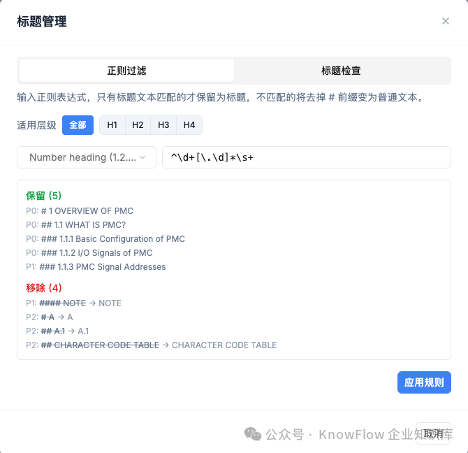 KnowFlow v2.3.5 知识库支持文档 OCR 审阅：OCR 结果终于能改了，RAG 质量管控前移到源头 - 知乎