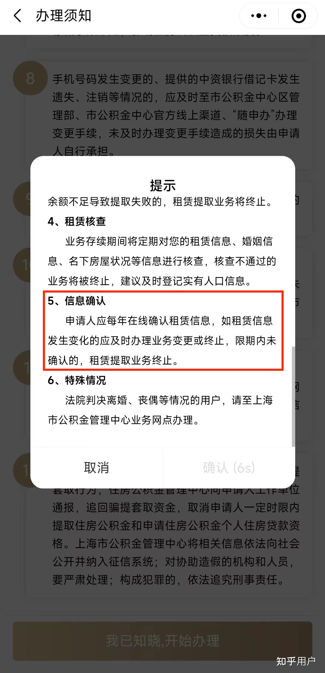 上海公积金租赁提取如何每年在线确认？ - 知乎
