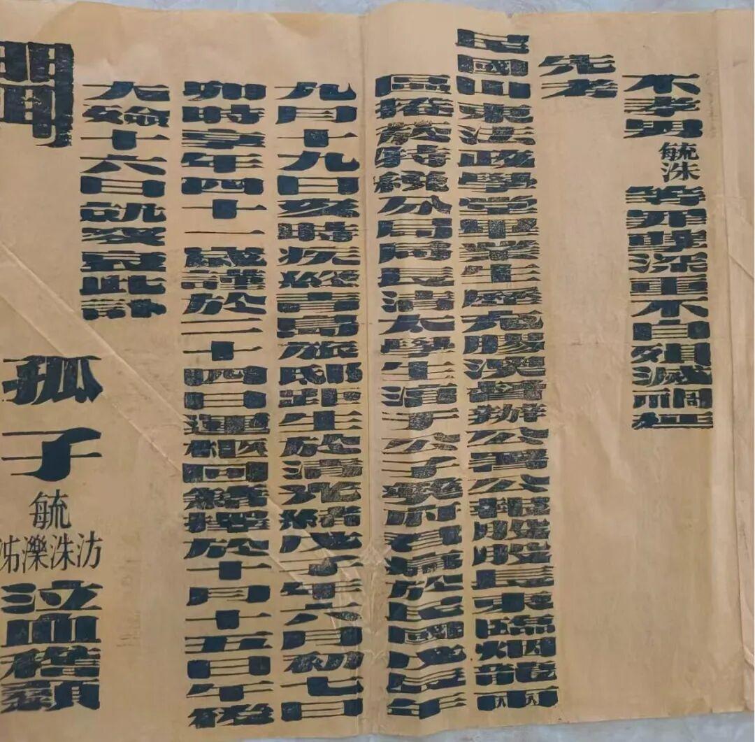 哀服载礼：胶东民国讣闻中的五服制度与亲属关系 - 知乎