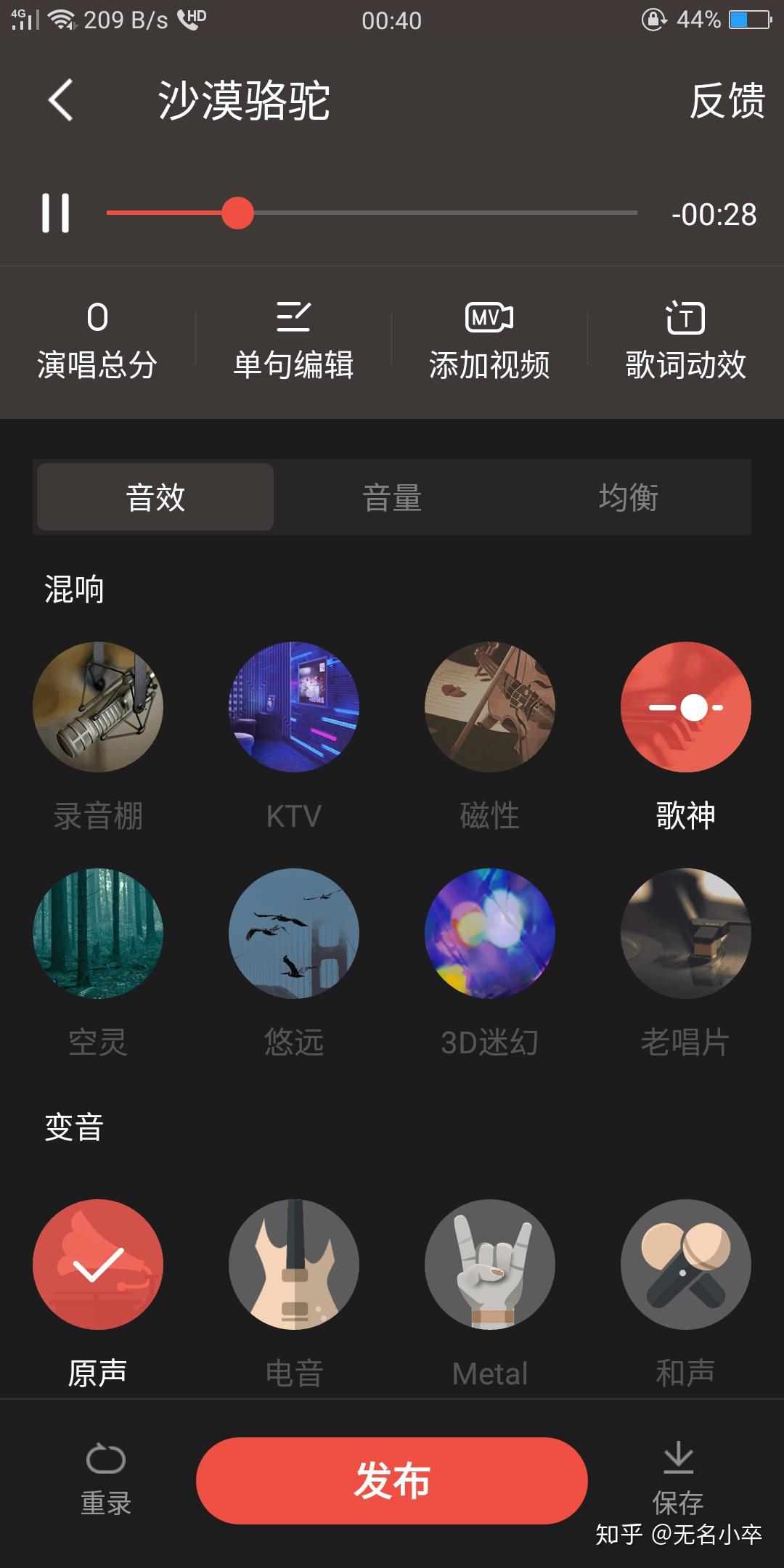 全民k歌如何能唱到sss