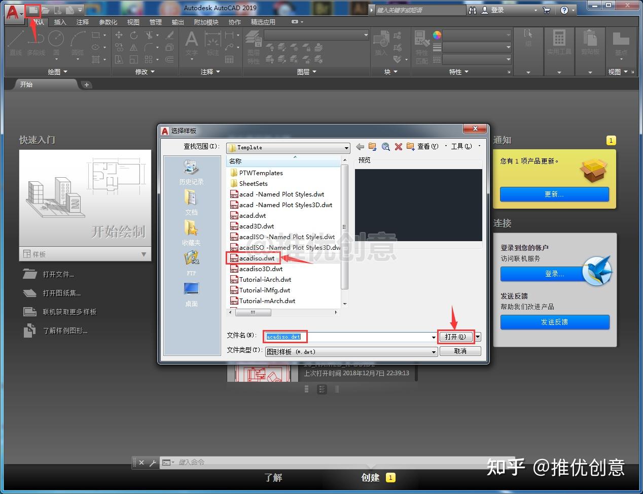 Autocad зависает при загрузке acadiso dwt