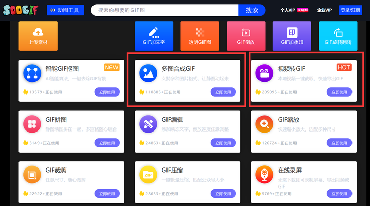gif制作动图教你一键搞定,图片转gif和视频转gif怎么制作 - 知乎