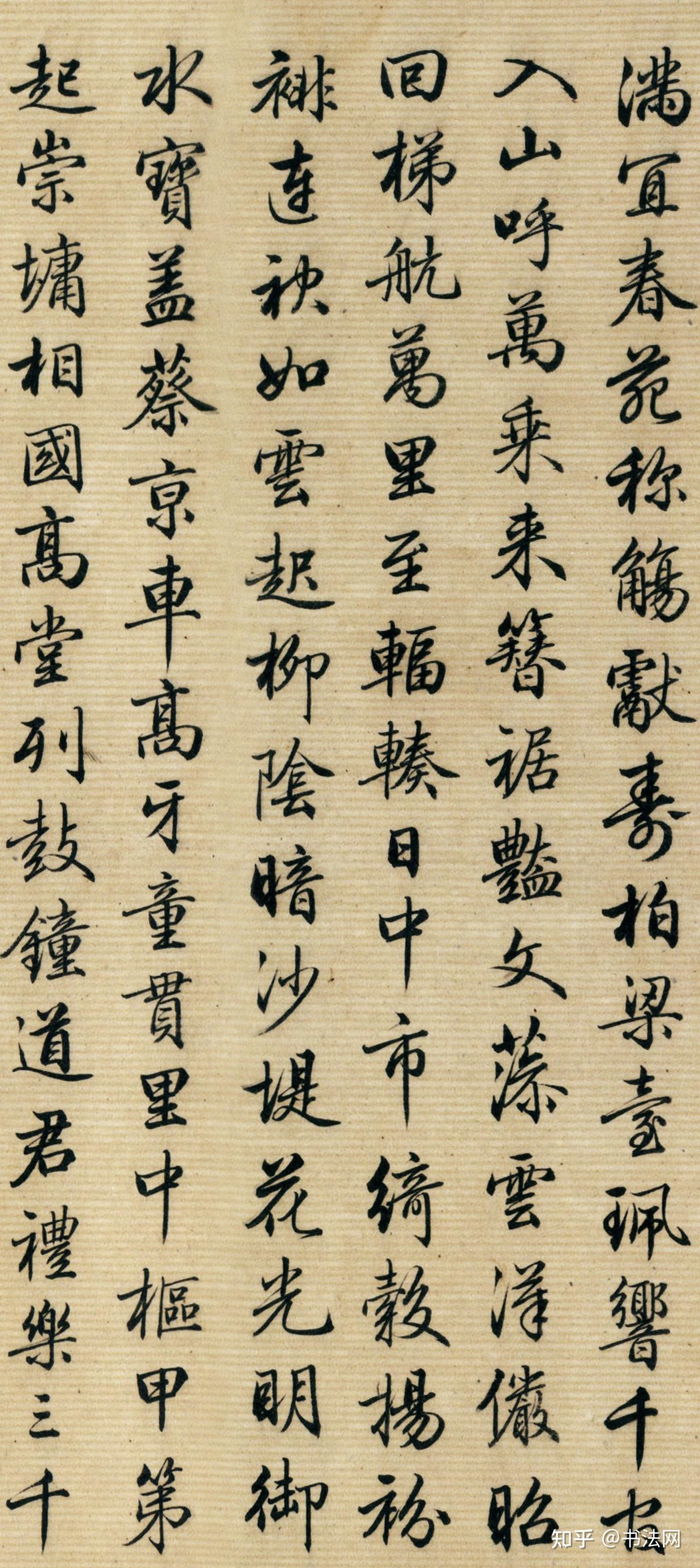 书法界公认的“至美行书”,每一笔无可挑剔,网评:美到令人窒息! - 知乎