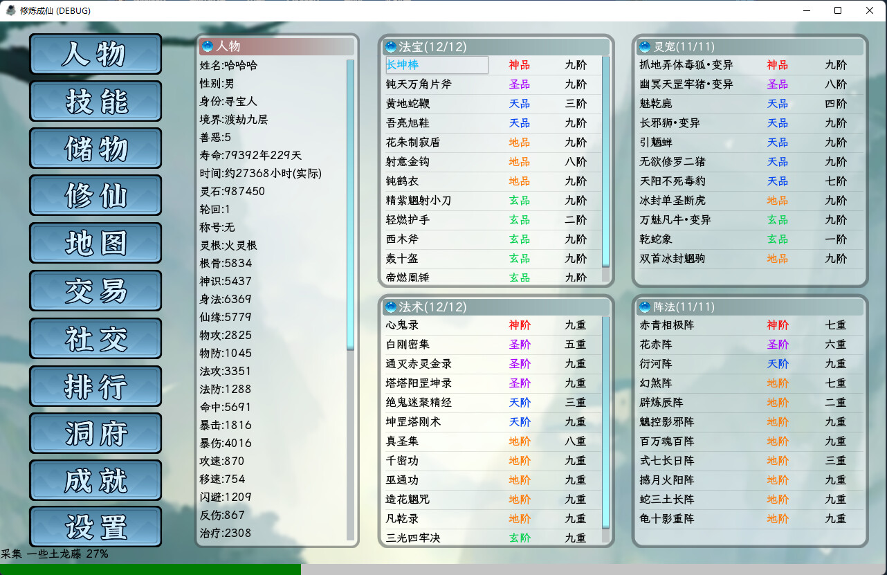 图片[3]-【Steam】修炼成仙-俊享空间 | 一站式免费资源社区 - 海量软件 / 源码 / 项目 / 壁纸 / 游戏等免费获取
