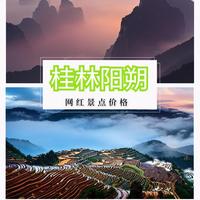 桂林三日游攻略|原来这是懒人包里的最佳线路 - 知乎